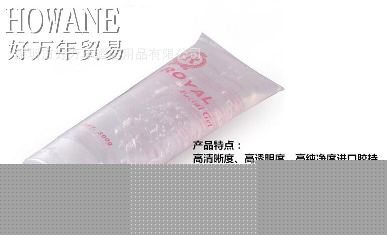 【HOWANE】麵部緊致超聲刀導入E光脫毛爆脂保濕美容凝膠 廠傢直銷工廠,批發,進口,代購