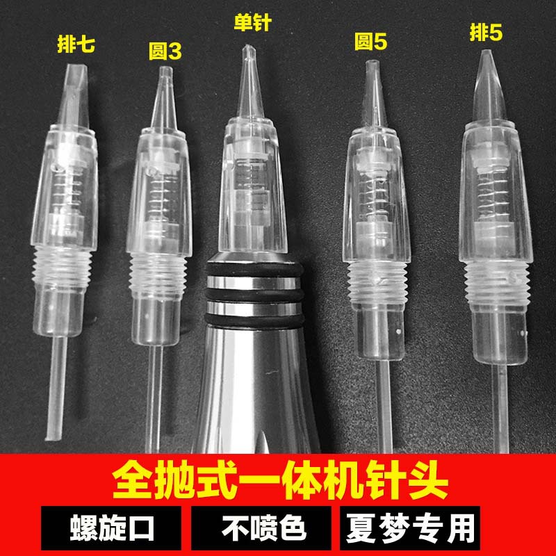 紋繡機器全拋針夏夢MTS霧眉頓針半永久全拋式一體針 螺口針頭批發・進口・工廠・代買・代購