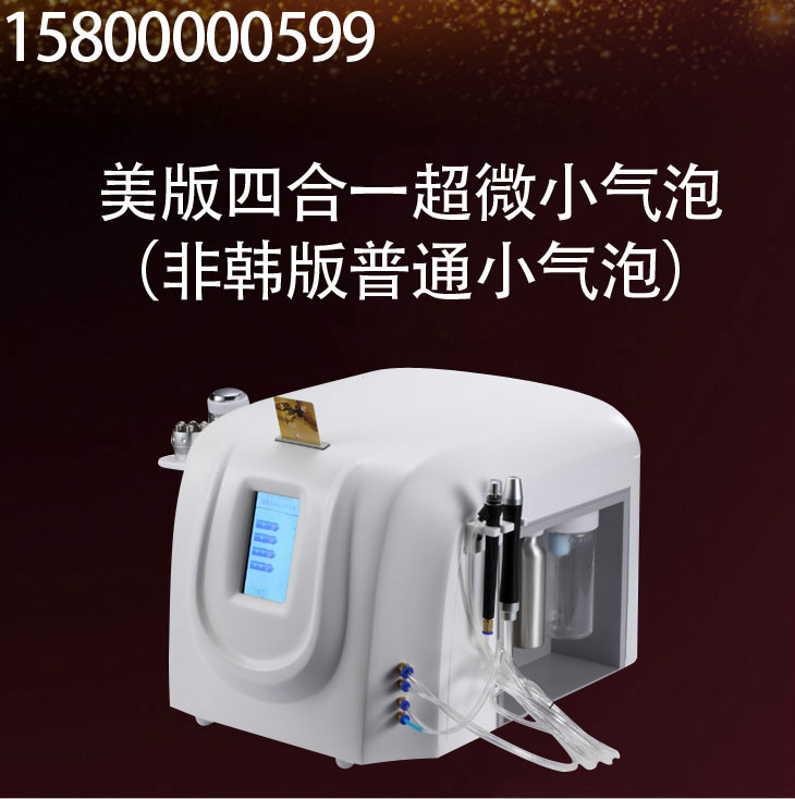 韓國小氣泡清潔機器 超微小氣泡 小氣泡小妖精美容機 噴氧小氣泡批發・進口・工廠・代買・代購