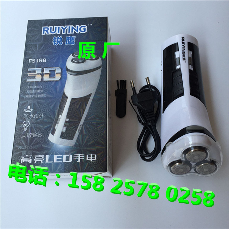 江湖地攤俄羅斯銳鷹FS198多功能電動水洗防水三頭浮動剃須刀工廠,批發,進口,代購