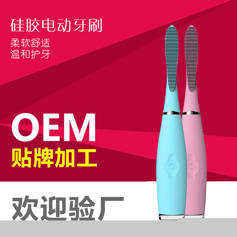 USB充電超音波電動矽膠牙刷兒童牙刷 成人電動牙刷牙齒清潔神器工廠,批發,進口,代購