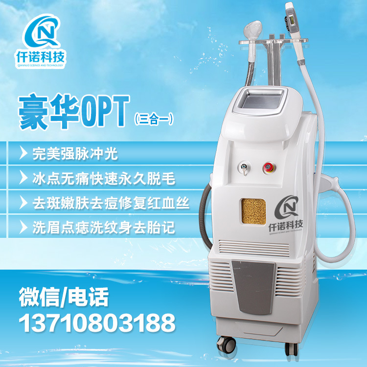 批發OPT+E光+激光 去斑 冰點無痛永久脫毛 洗眉洗紋身 正品保證批發・進口・工廠・代買・代購