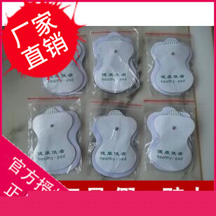 數位經絡電療機貼片 數位經絡電療機電極片 貼片工廠,批發,進口,代購