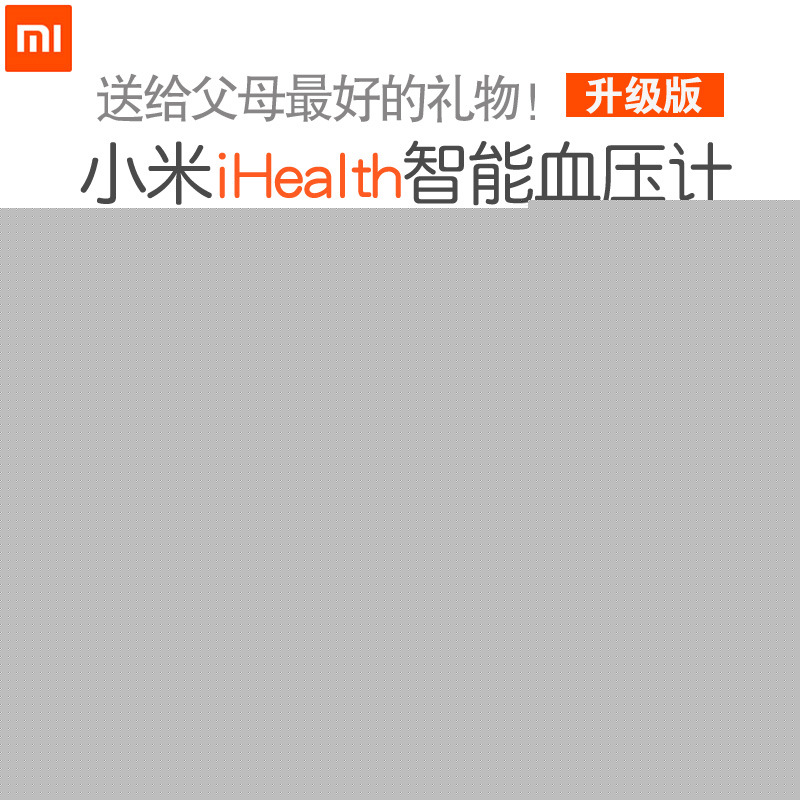 小米電子血壓計傢用上臂式血壓機器iHealth全自動智能加壓測血壓批發・進口・工廠・代買・代購