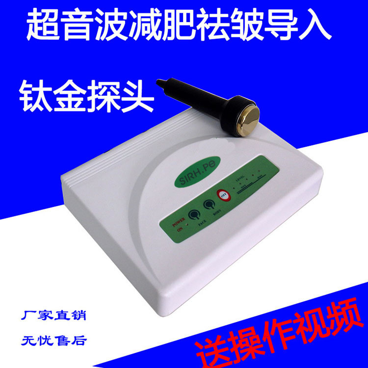 尚赫同款TBS超音波鈦金超音波導入機嫩膚祛眼袋單探頭美容機器工廠,批發,進口,代購