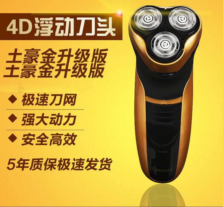 爆款電動剃須刀土豪金男士三頭雙環充電刮胡刀 一件代發廠傢直銷批發・進口・工廠・代買・代購