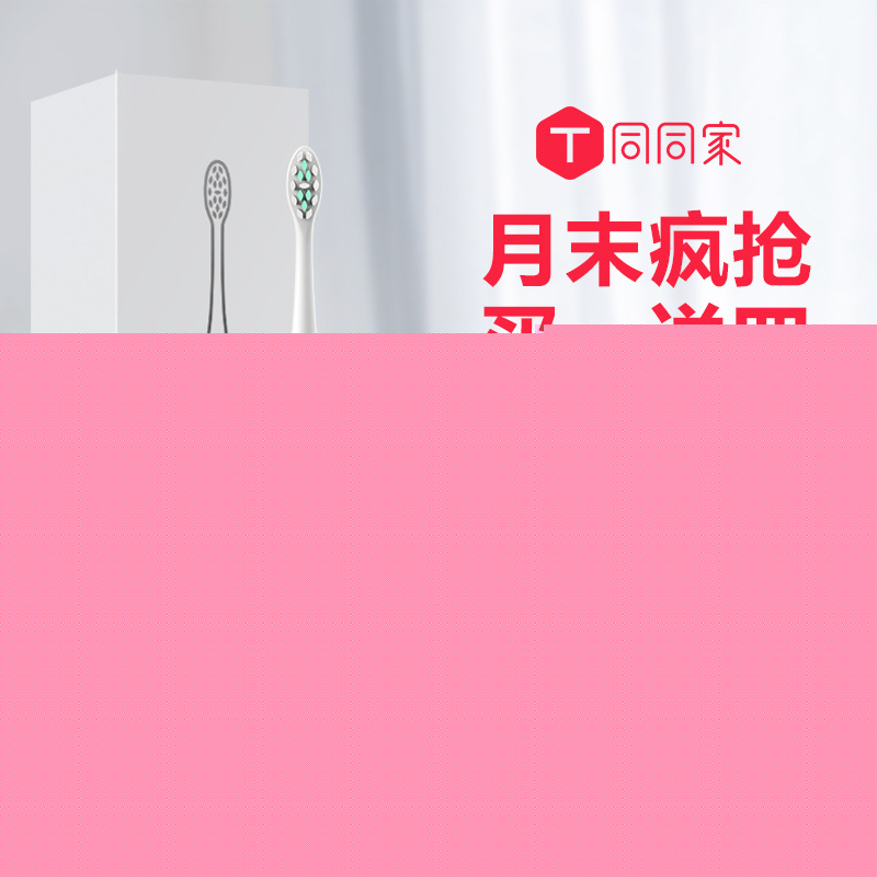 同同傢成人電動牙刷 兒童清潔美白 超音波充電式自動震動牙刷軟毛批發・進口・工廠・代買・代購