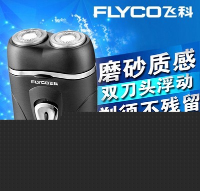 批發剃須刀 飛科FS812電動剃須刀電須刀刮胡刀 飛科貨源正品包郵批發・進口・工廠・代買・代購