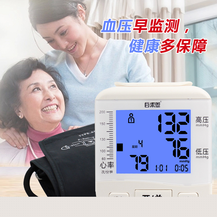 上臂式智能傢用全自動語音電子血壓計OEM ODM貼牌代工價麵議工廠,批發,進口,代購