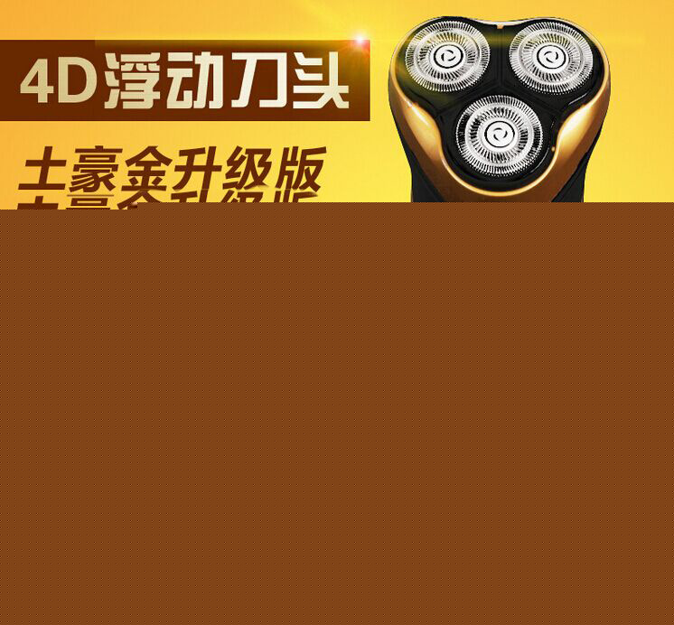 爆款電動剃須刀土豪金男士三頭雙環充電刮胡刀 一件代發廠傢直銷工廠,批發,進口,代購