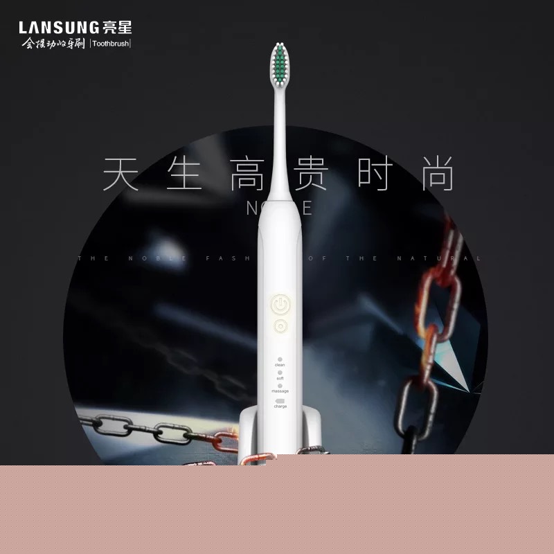 亮星電動牙刷成人充電式牙刷聲波自動智能牙刷防水軟毛美白鋰電池批發・進口・工廠・代買・代購