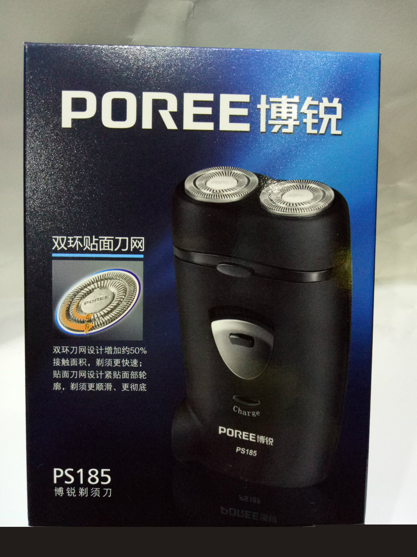 正品飛科博銳PS185電動剃須刀 男士刮胡刀 內置充電雙頭自動研磨工廠,批發,進口,代購