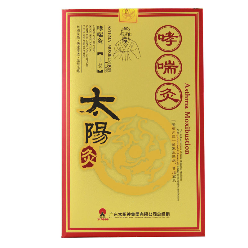 廠傢直郵 廣東太陽神哮喘灸太陽灸 肺氣腫急性支氣管 肺炎肺氣腫工廠,批發,進口,代購