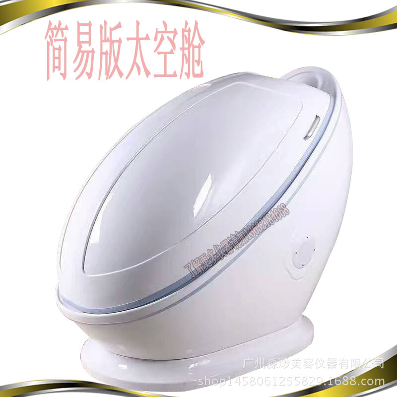 豪華中藥熏蒸艙 坐式濕蒸太空倉 遠紅外線電療養生艙 汗蒸太空艙工廠,批發,進口,代購