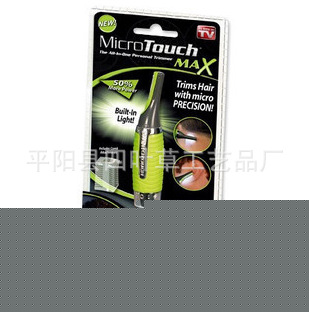 TV產品Micro Touch Maxv 除毛器 剃須刀 男士剃毛器工廠,批發,進口,代購