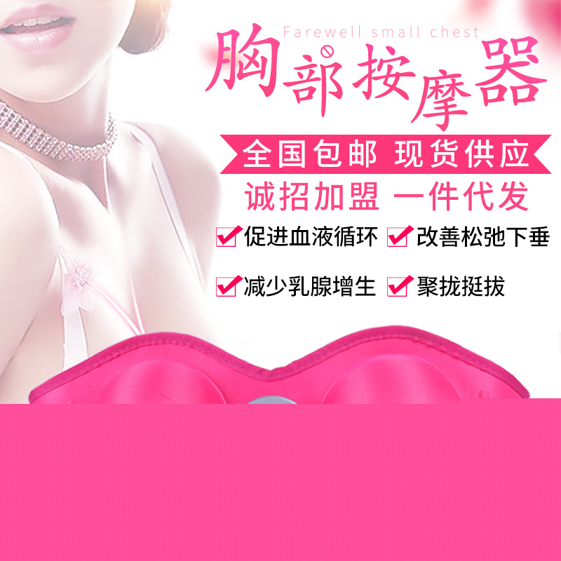 新款充電式震動按摩胸罩 乳房聚攏胸部按摩器 電動按摩乳房美胸寶工廠,批發,進口,代購