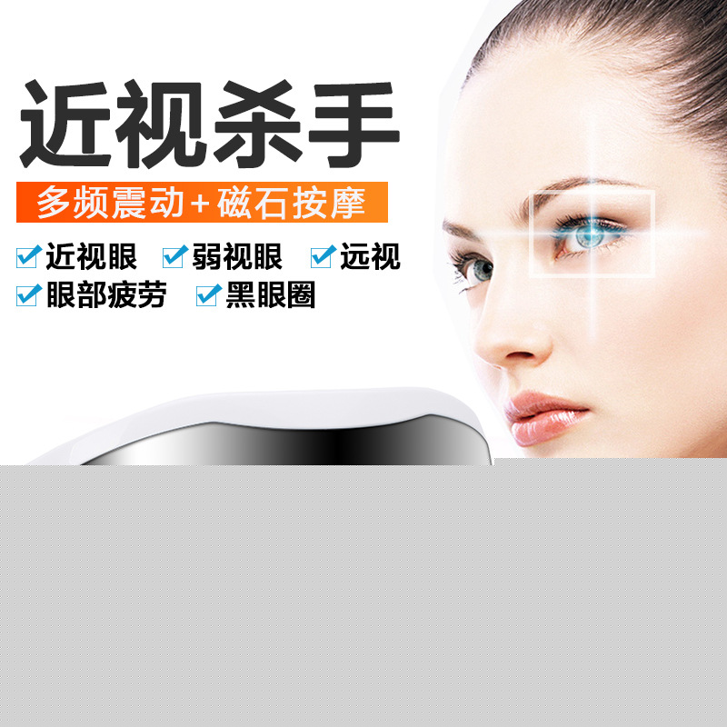 眼護士電動眼部按摩器護眼機治療近視疲勞去黑眼圈眼袋 工廠批發批發・進口・工廠・代買・代購