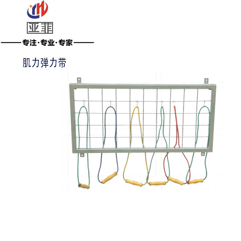 網架式肌力彈力帶上肢抗阻作業治療復健器材專賣工廠,批發,進口,代購