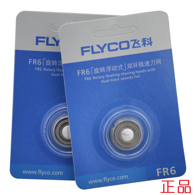飛科電動剃須刀刀頭刀網FR6刮胡刀配件通用工廠,批發,進口,代購