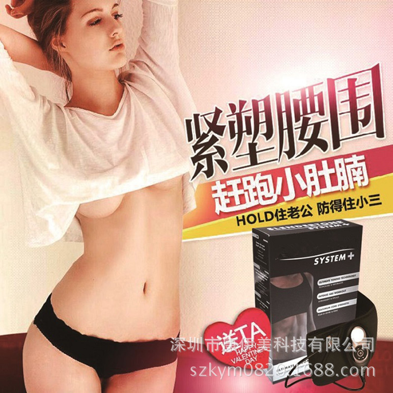 一件代發女款燃脂瘦身腰帶瘦腰器減肚子瘦大腿塑身細腰美腿按摩機批發・進口・工廠・代買・代購