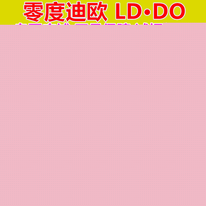 正品零度蝶戀迪歐LD·DO強效溶脂軟膠囊抑製食欲產後肥胖工廠,批發,進口,代購