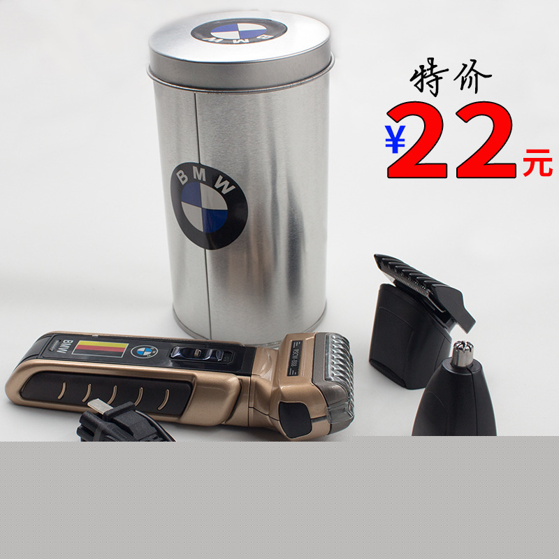 BMW直銷 多功能三合一充電式 電動剃須刀  罐裝寶馬剃須刀 刮胡刀工廠,批發,進口,代購