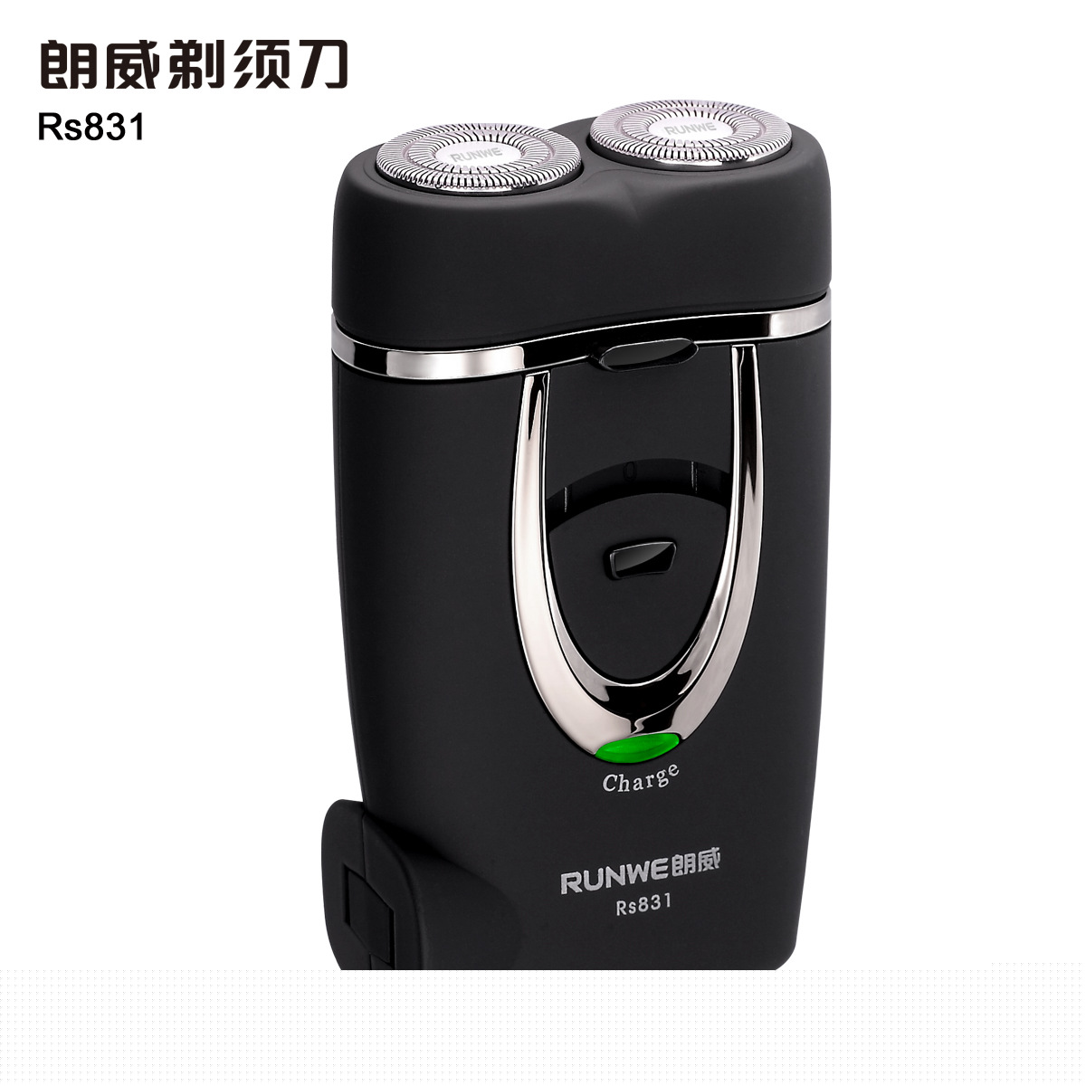 正品朗威男士電動剃須刀 充電式刮胡刀剃毛器 雙頭旋轉胡須刀批發工廠,批發,進口,代購