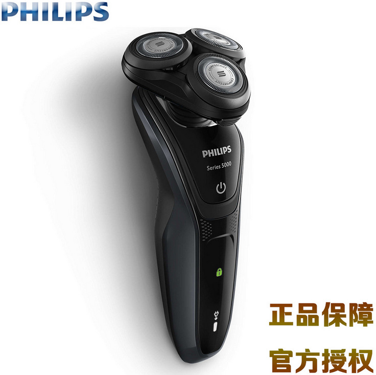 正品飛利浦男士電動剃須刀全身水洗旋轉3刀頭乾濕兩用刮胡刀S5079工廠,批發,進口,代購