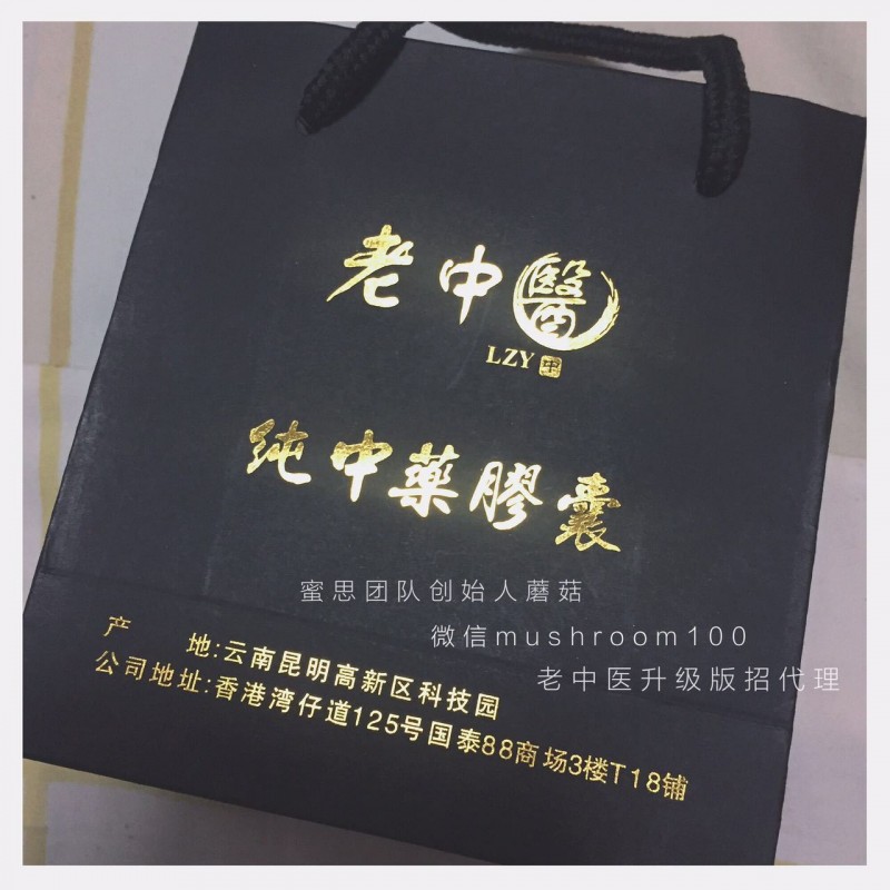 正品老中醫膠囊 加強特效膠囊30天量官網授權中醫堂包郵溶脂工廠,批發,進口,代購