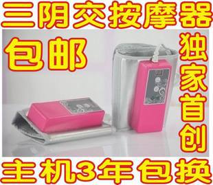 爆款量大價優美腿機 三陰交穴按摩器 穴位揉捏按摩器 腿部按摩器批發・進口・工廠・代買・代購