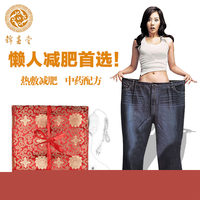 錦春堂溶脂毯中藥熱敷墊 韓式熱敷中藥墊溶脂墊懶人瘦身腰帶批發・進口・工廠・代買・代購