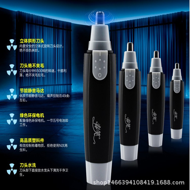 廠傢批發 鼻毛修剪器電動鼻毛器男士修剃鼻毛刀剪 限量送5號電池工廠,批發,進口,代購