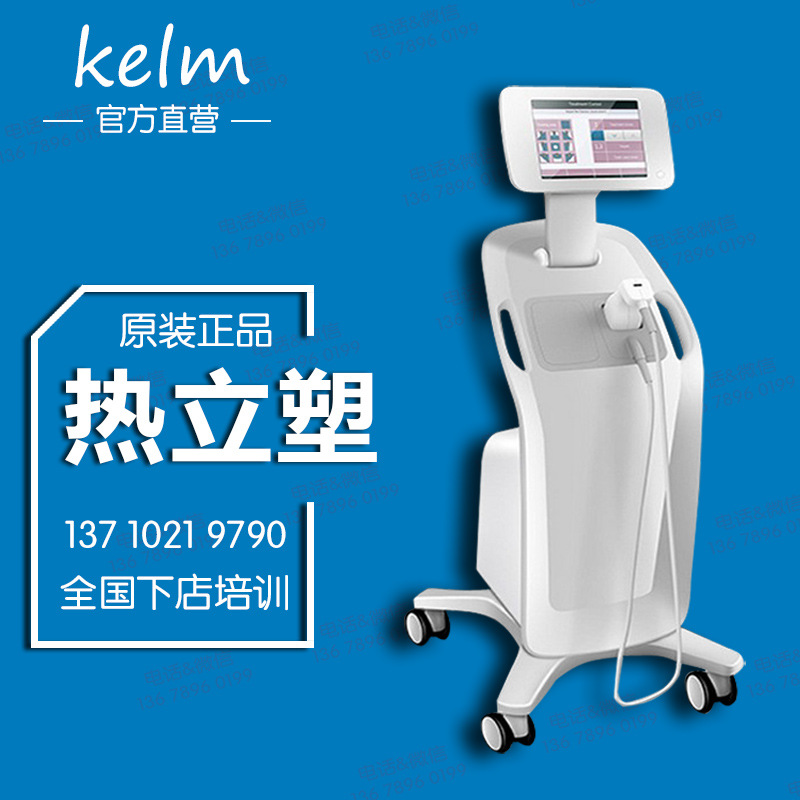 kelm/科睞美 優熱立塑超音波聚焦溶脂機配件美容院瘦身美體機器批發・進口・工廠・代買・代購