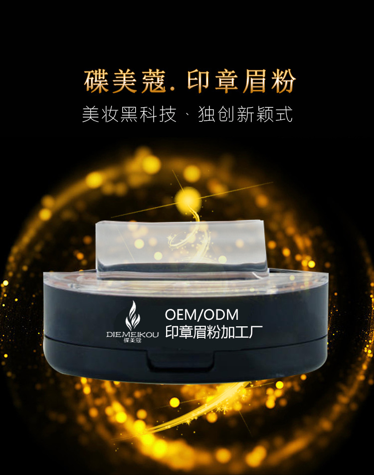 廠傢定製出貨印眉粉防水防汗眉粉專業oem印眉粉化妝品OEM微商爆款工廠,批發,進口,代購