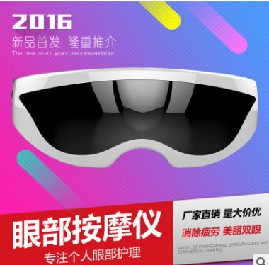 廠傢批發眼保機 眼部按摩器 眼睛按摩機護眼機 電動眼護士電池款批發・進口・工廠・代買・代購