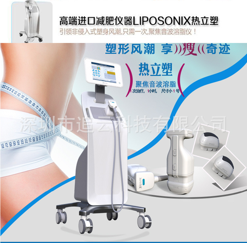 熱立塑超音波聚焦溶脂機 熱力塑 傢用美體瘦身美容院設備美容機器批發・進口・工廠・代買・代購
