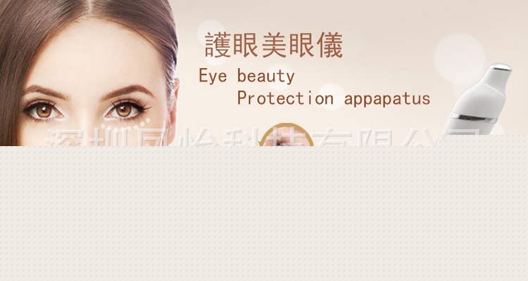 多功能復合使用熱療美眼機CE認證工廠,批發,進口,代購