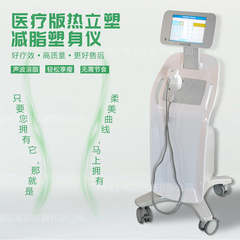 減脂溶脂瘦身機美版熱立塑無痛無創無恢復期廠傢特價工廠,批發,進口,代購