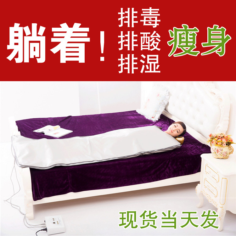 2段式 遠紅外線瘦身毯 遠紅外線溶脂毯 纖體瘦身排毒汗蒸袋工廠,批發,進口,代購