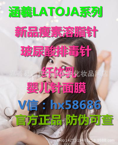 嬰兒針麵膜 瘦身乳 涵排毒針 羲細品瘦素溶脂 正品一件代發工廠,批發,進口,代購