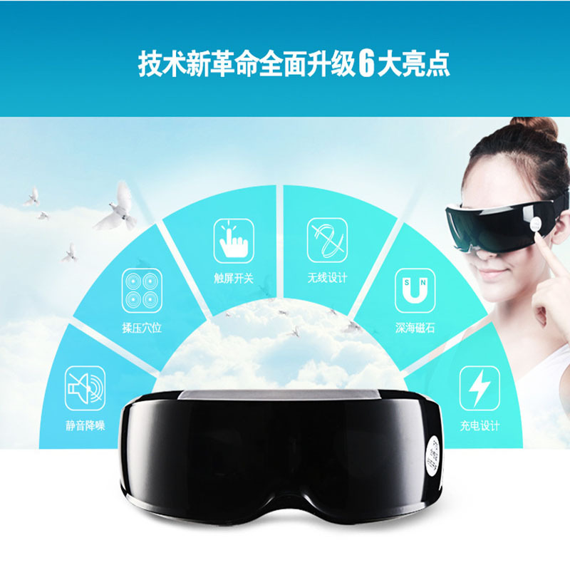 充電護眼機 觸摸眼部按摩器 震動按摩眼保姆 近視黑眼圈視力健康工廠,批發,進口,代購