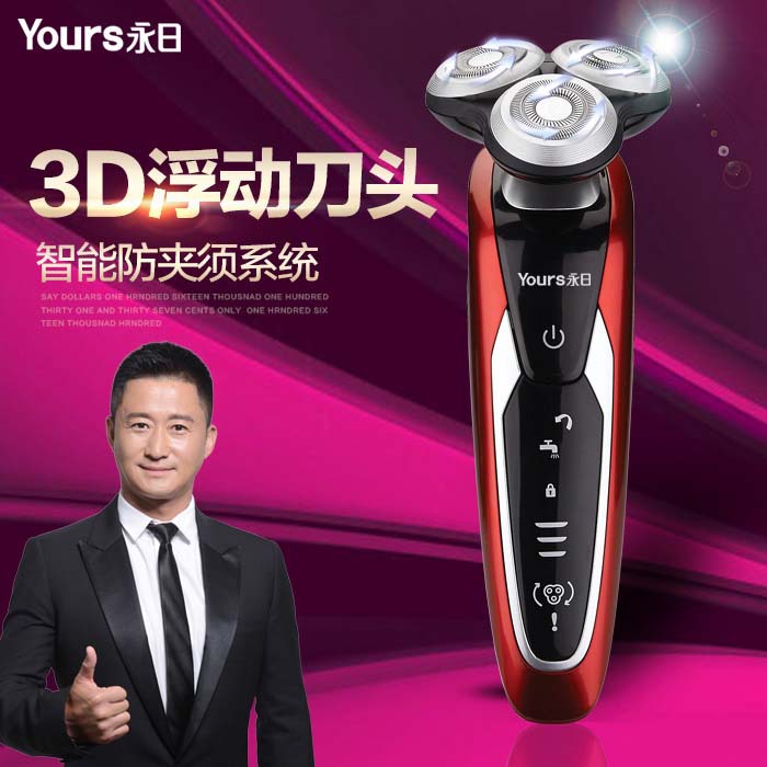 剃須刀電動 男士刮胡刀4D浮動3刀頭剃須刀充電式胡須刀 全身水洗批發・進口・工廠・代買・代購