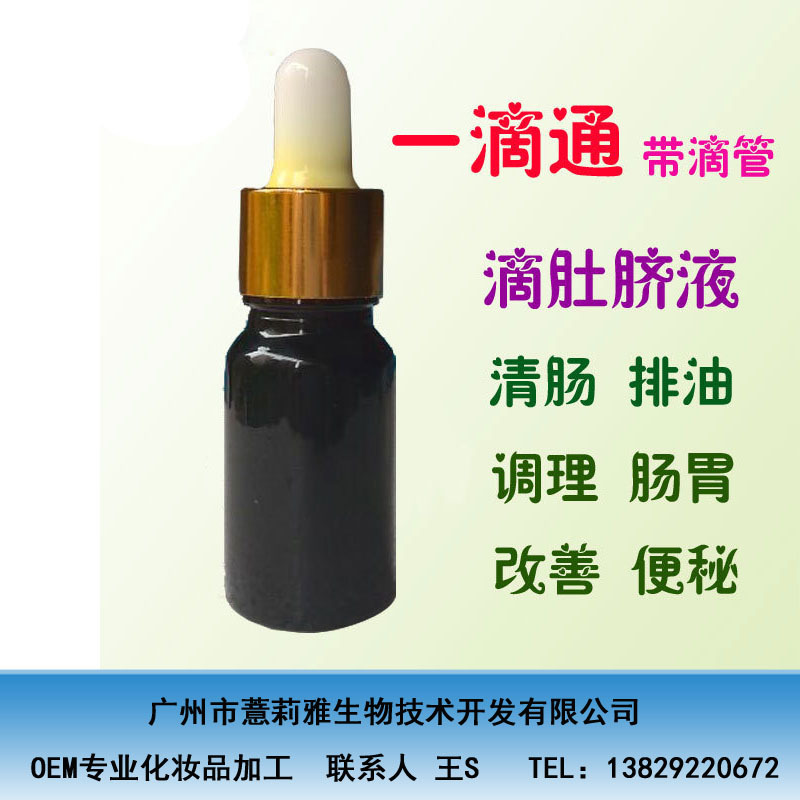 廠傢直銷一滴通溶脂針中藥臍療纖體液廠傢oem貼牌 美容院 微商工廠,批發,進口,代購