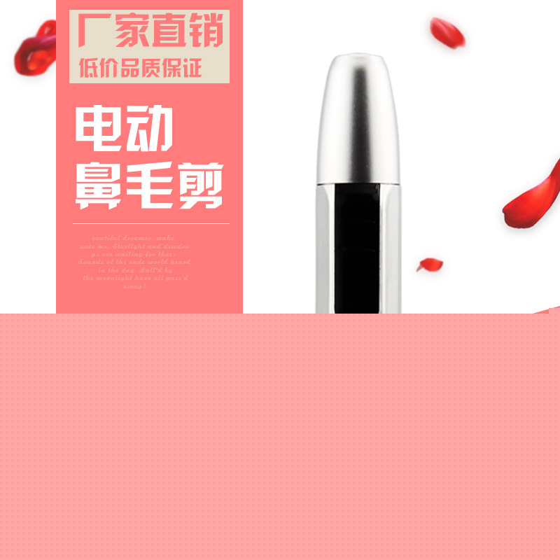 炫尚男士鼻毛修剪器 電動鼻毛器鼻毛剪 男用安全剪鼻毛刀剃鼻毛器工廠,批發,進口,代購