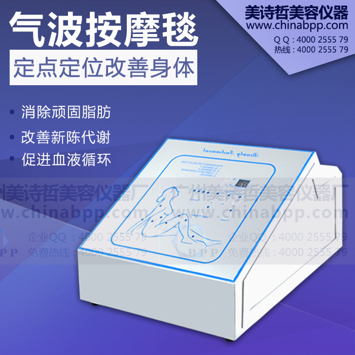 BPP正品 五段式氣波壓縮按摩溶脂毯淋巴排毒機機器空壓排毒瘦塑身工廠,批發,進口,代購