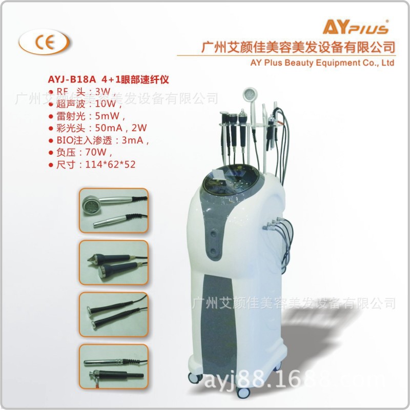 新款眼部導入機 眼部護理機 按摩機4+1 眼部速釬機 全能美眼機工廠,批發,進口,代購