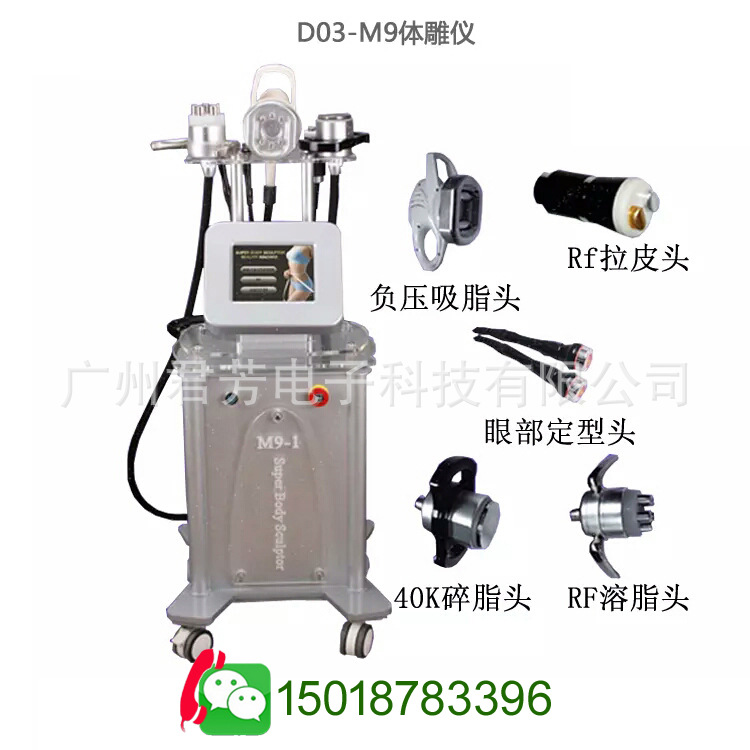 M9聚焦振脂體雕機 RF射頻溶脂機工廠,批發,進口,代購