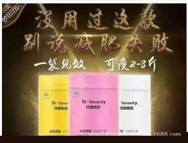 正品S美纖體奶茶 s-beatuy纖體溶脂奶茶 廠傢直銷批發工廠,批發,進口,代購