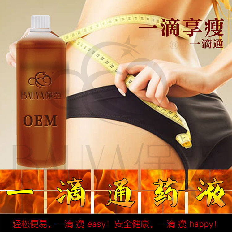 【一滴通】肚臍能量液 養顏爆脂臍療溶脂針精油貼牌代加工OEM廠傢工廠,批發,進口,代購
