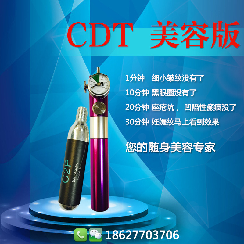 CDT微整形機器人 CRT氣化美塑 法國CDT技術CE認證 專利保證 CDT工廠,批發,進口,代購